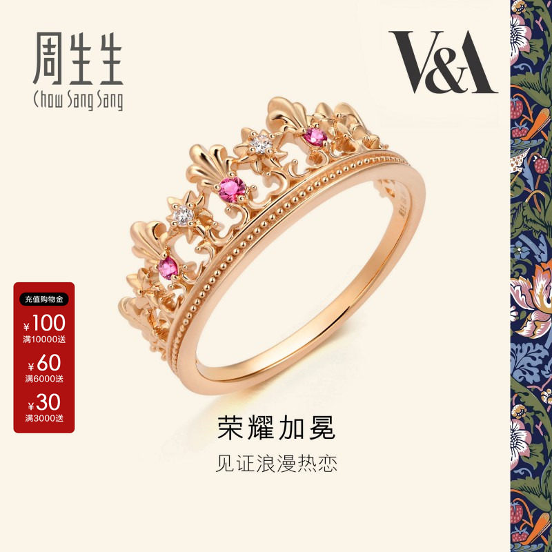 周生生18k玫瑰金va红宝石戒指图片