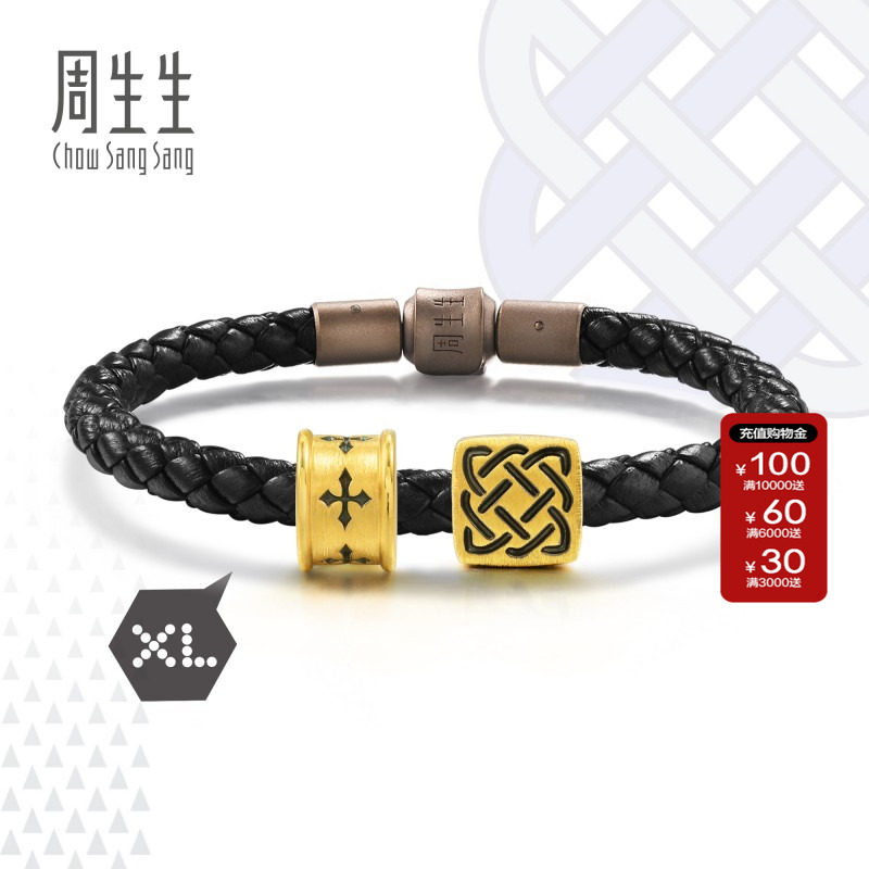 周生生官方正品官方Charme XL信念&守护黄金足金转运珠串珠组合