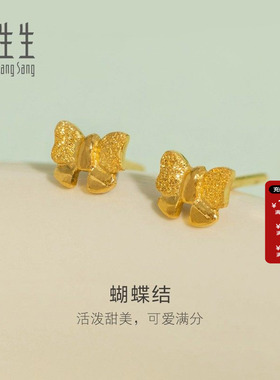 周生生在逃公主蝴蝶结耳钉黄金耳环足金耳饰珠宝68739E定价