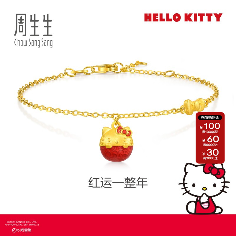 周生生黄金足金三丽鸥家