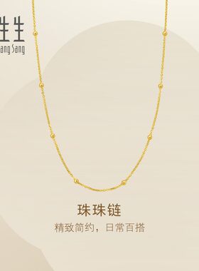 周生生Essence永系列黄金足金珠珠项链女士黄金链子95696N