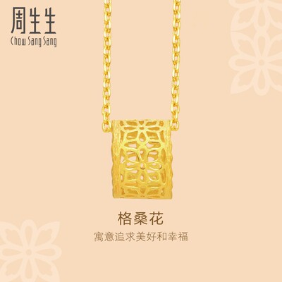 周生生花韵格桑花项链计价首饰