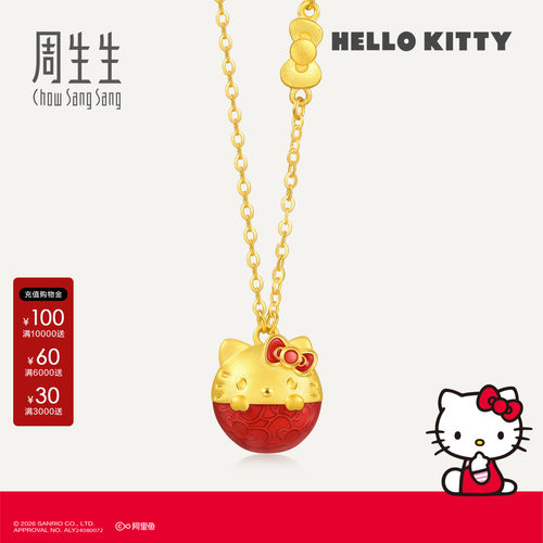 周生生官方直营三丽鸥家族联名Hello Kitty不倒翁黄金项链95254N