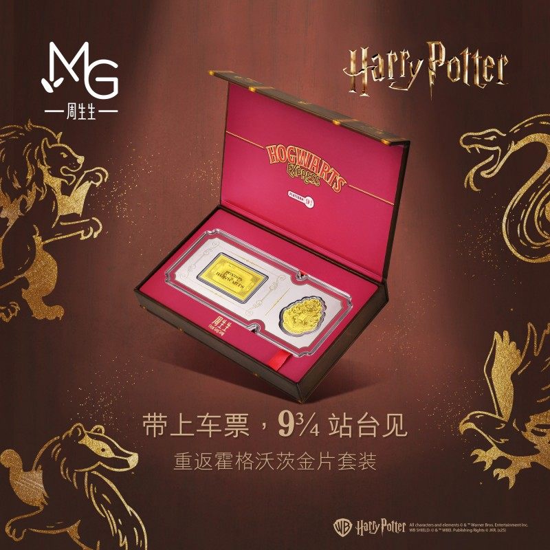 周生生Au999.9黄金哈利波特系列校徽&车票金片收藏送礼94147D,黄金,其他,淘宝优惠券,粉丝福利购,淘宝优惠卷
