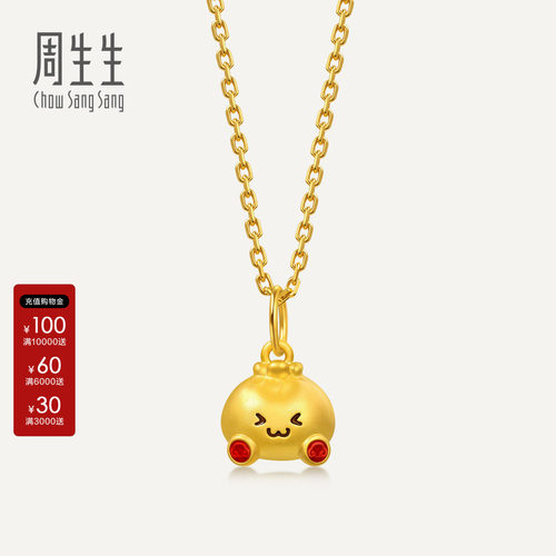 周生生黄金包子吊坠薄荷系列包你幸福足金挂坠礼物96874P