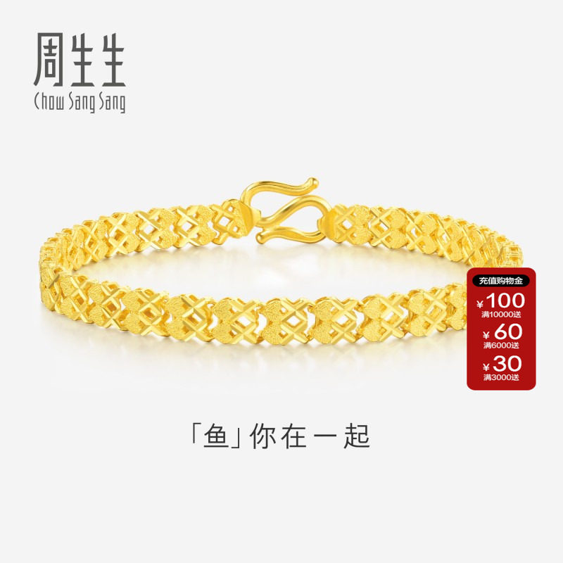 周生生官方正品黄金足金双行心形手链送礼黄金首饰金饰84775B