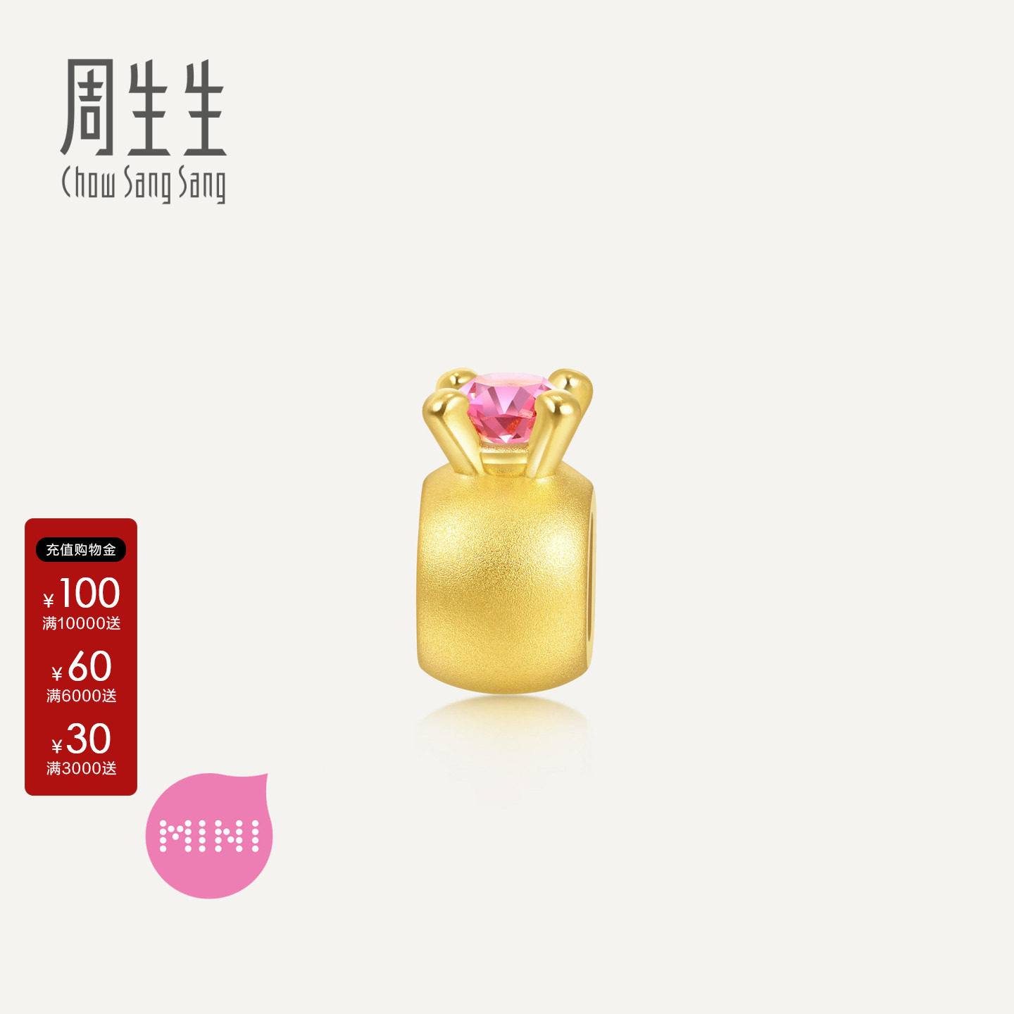 周生生迷你BB戒指黄金转运珠串珠图片