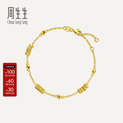 周生生金珠黄金手链足金Essence永系列幸运转转珠手链女96763B