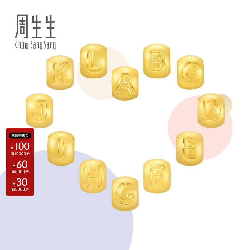 周生生足金手链组合转运珠图片