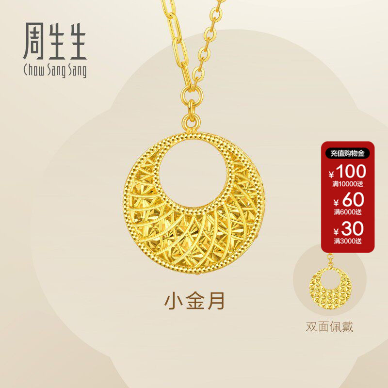 周生生Essence永系列镂空圆形小金月黄金项链黄金套链93439N