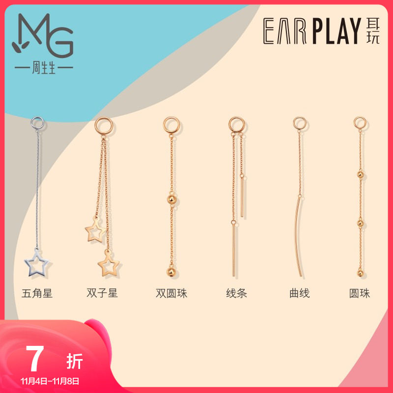 周生生Let's Play系列18K金双子星圆珠曲线单边耳玩耳饰组合使用感如何?