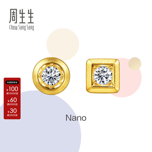 周生生黄金Charme Nano系列足金镶嵌钻石转运珠(适配1.5mm配绳)