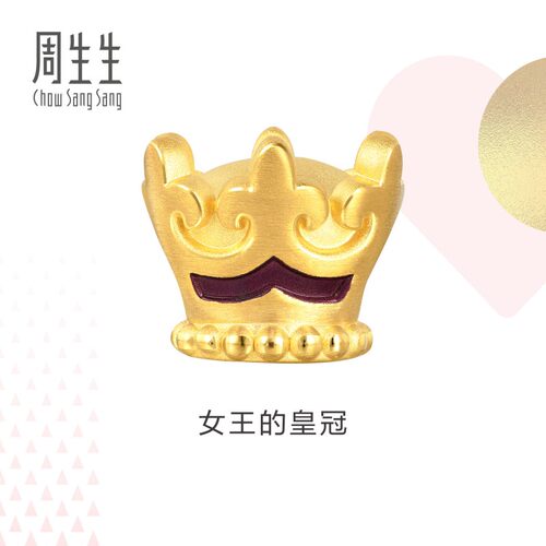 周生生官方正品黄金足金Charme爱情童话皇冠转运珠89298C硬金