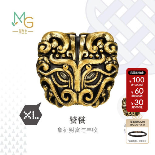 周生生Charme XL酷黑系列饕餮黄金转运珠足金串珠送男友96138C