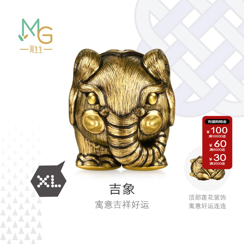 周生生Charme XL酷黑系列大象黄金转运珠足金串珠送男友96107C