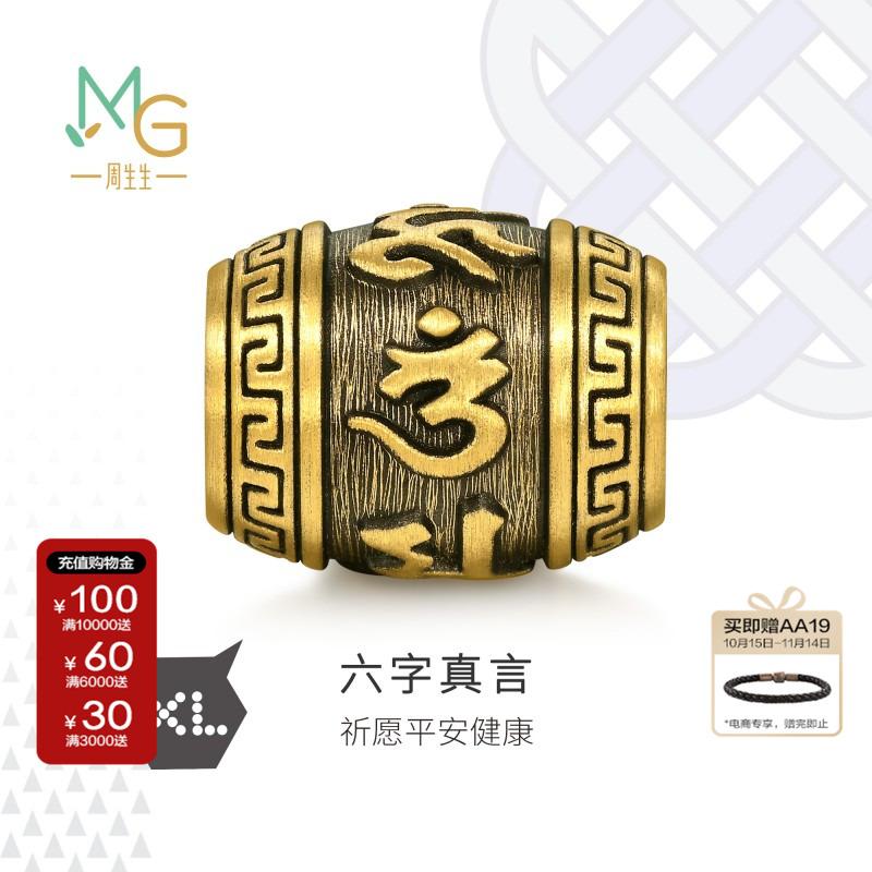 周生生黄金酷黑系列转运珠