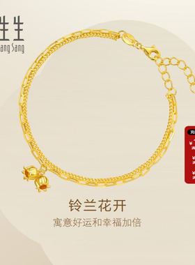 周生生Essence永系列足金铃兰花开手链黄金手链送女友95771B