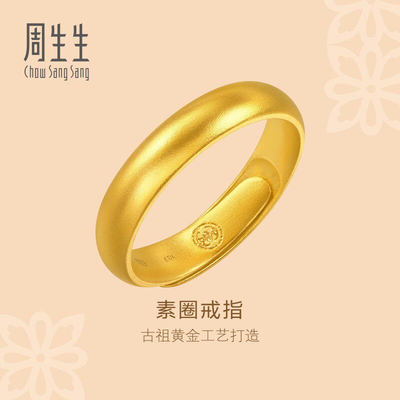 周生生官方正品足文化祝福古法黄金福鼠泥鳅背开口戒指91203R