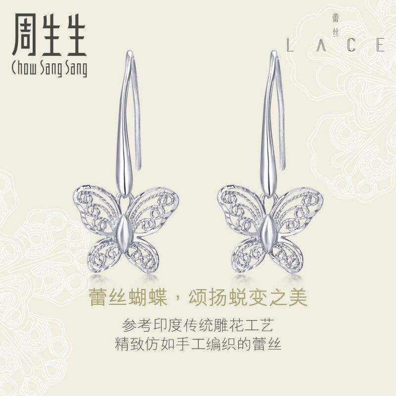 周生生 Pt950铂金蕾丝系列蝴蝶耳环85860E定价高性价比高么？