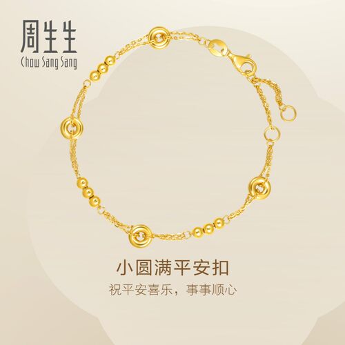 周生生Essence永系列小圆满平安扣手链黄金足金手链计价95476B