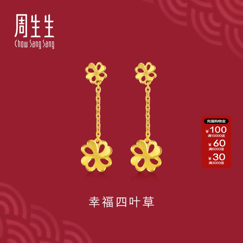 周生生十字通花黄金耳环