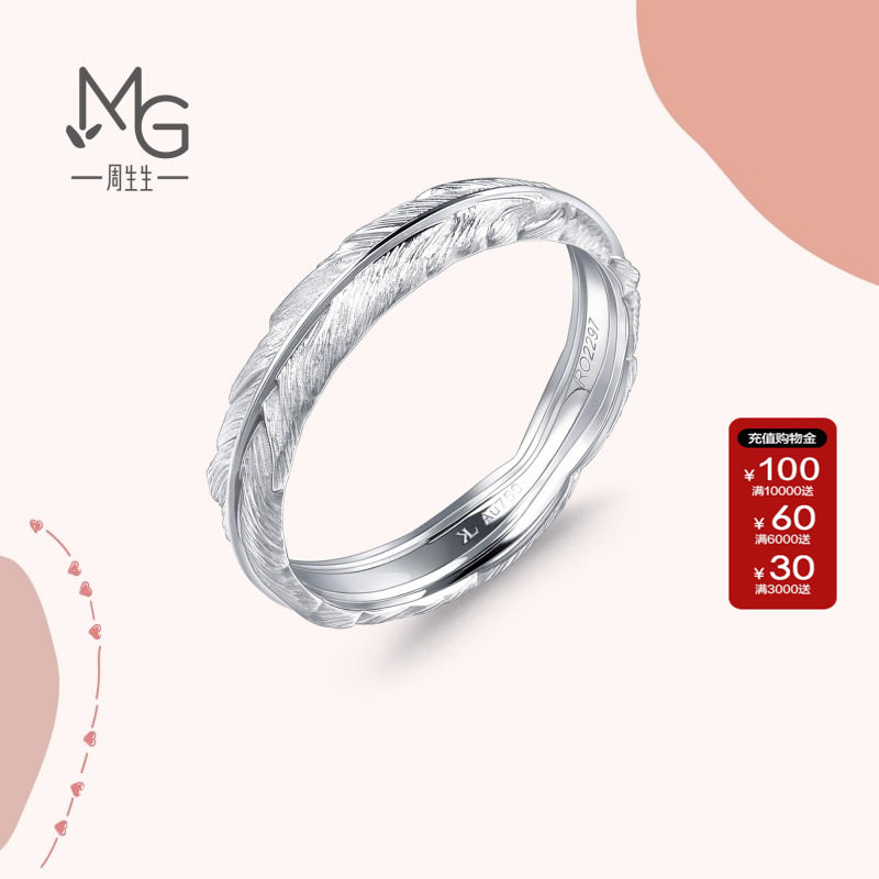 周生生官方正品18K白色黄金爱情密语丘比特羽毛戒指91920R定价