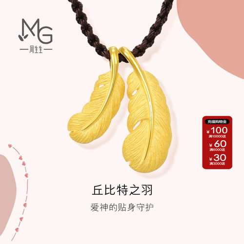 周生生爱情密语黄金情侣计价项链