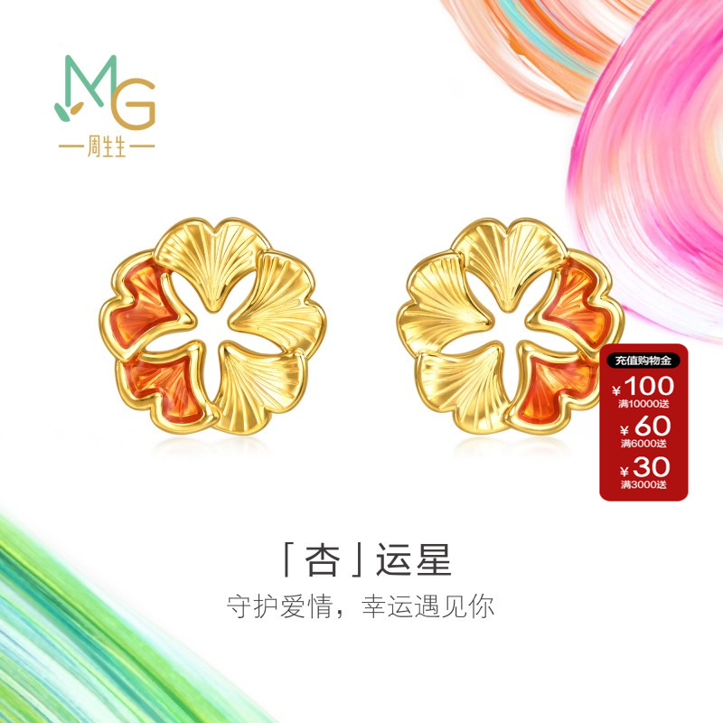 周生生MINTYGREEN微糖系列黄金耳环足金银杏叶「杏」运耳钉95571E