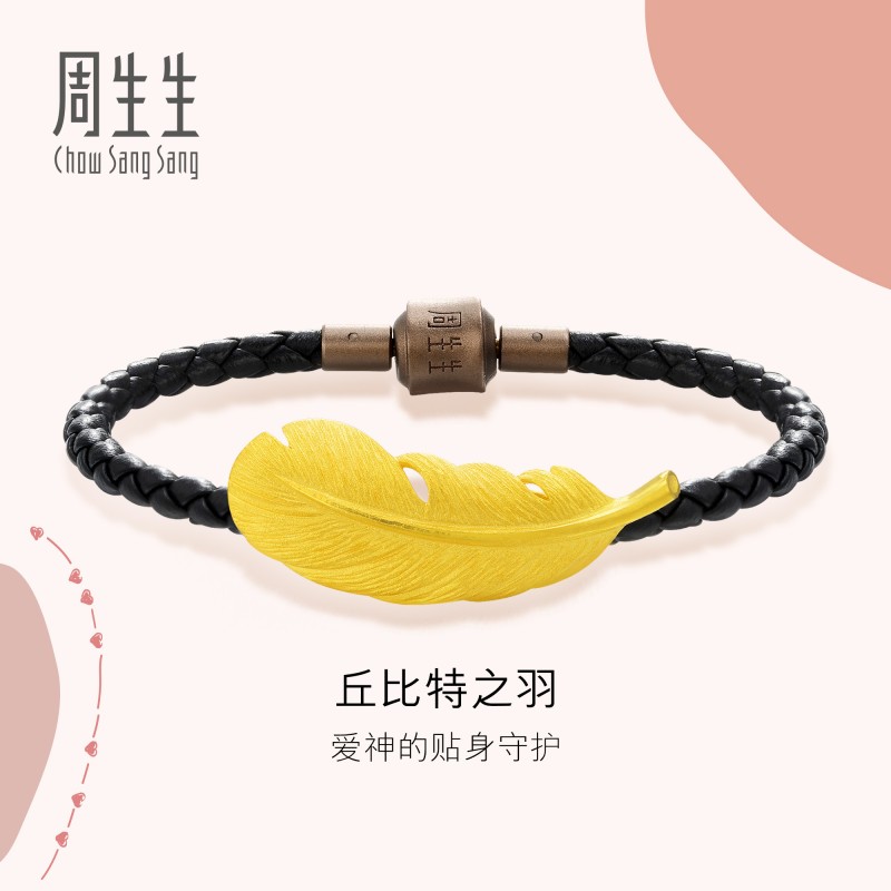 周生生爱情密语羽毛手链足金丘比特羽毛皮绳手绳89739B计价