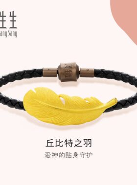 周生生爱情密语羽毛手链足金丘比特羽毛皮绳手绳89739B计价