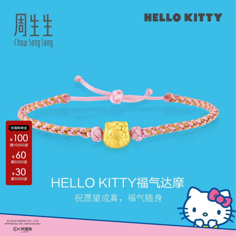 周生生三丽鸥家族Hello Kitty达摩黄金足金编织手绳手链93288B图片