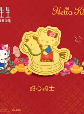 周生生黄金足金三丽鸥家族联名Hello Kitty甜心骑士金片96337D