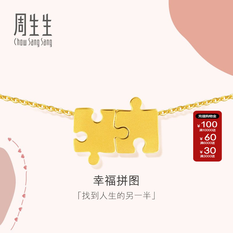 爱情密语项链计价周生生黄金