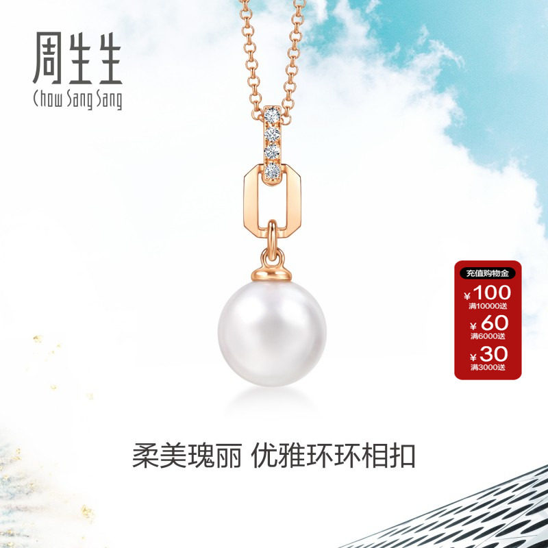 周生生珠宝Daily Luxe系列18K玫瑰金钻石珍珠套链项链95297U