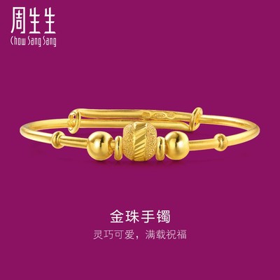 圆珠足金金镯子周生生手镯