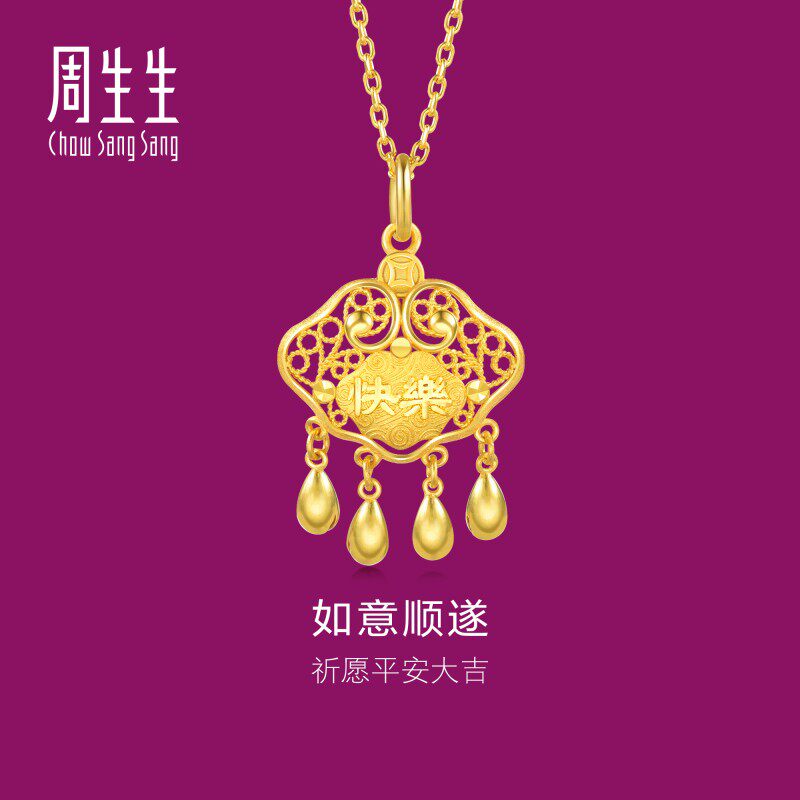 周生生健康快乐金锁足金吊坠黄金长命锁金饰送礼女91005P计价