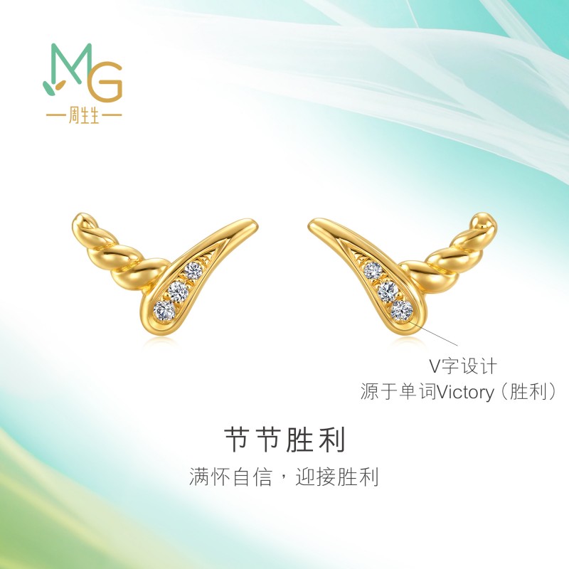 周生生黄金追风系列钻石耳钉
