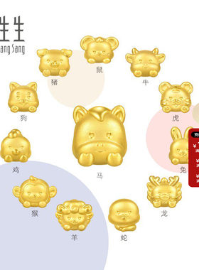 周生生十二生肖黄金转运珠