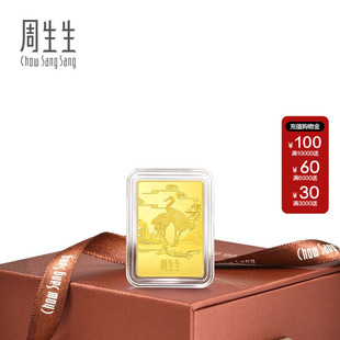 周生生Au999.9黄金生生有礼松龄鹤寿金片5克工艺收藏金条955369