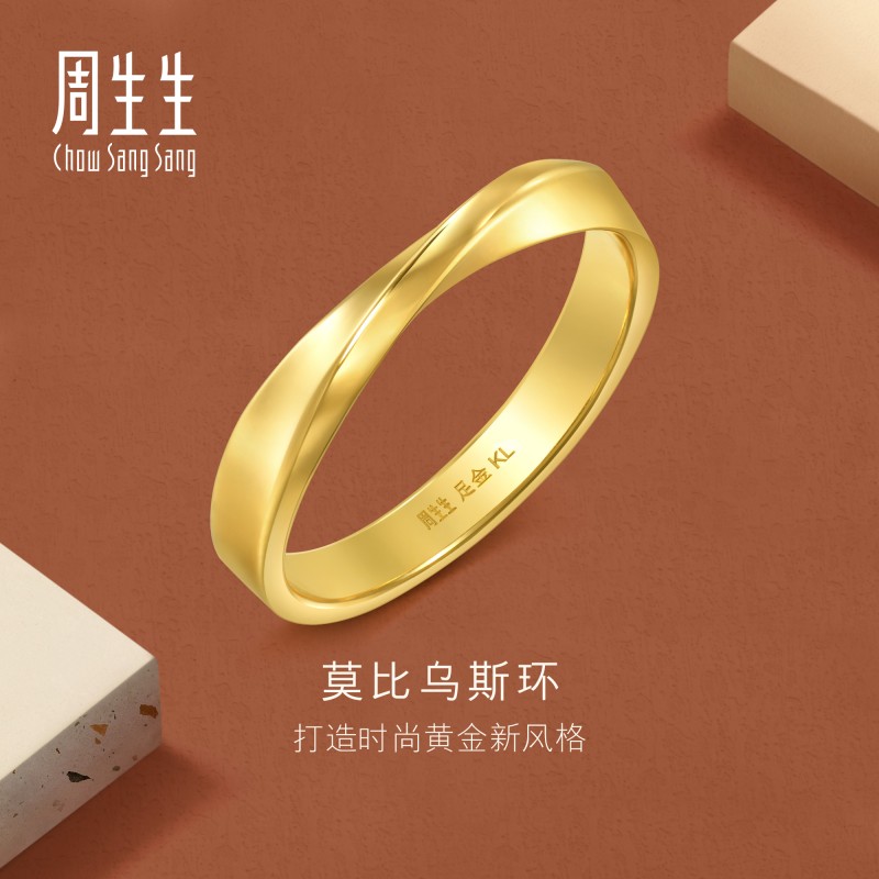 周生生Essence永系列莫比乌斯环戒指黄金足金对戒男款94607R计价