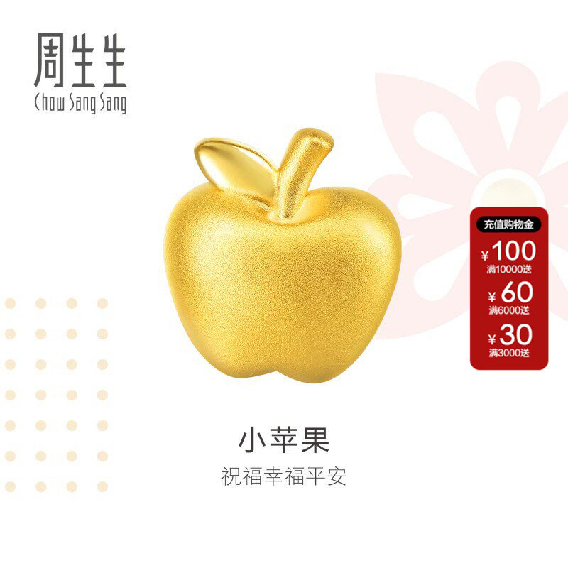 周生生Charme祥瑞祝福黄金手链苹果转运珠黄金吊坠85391C定价