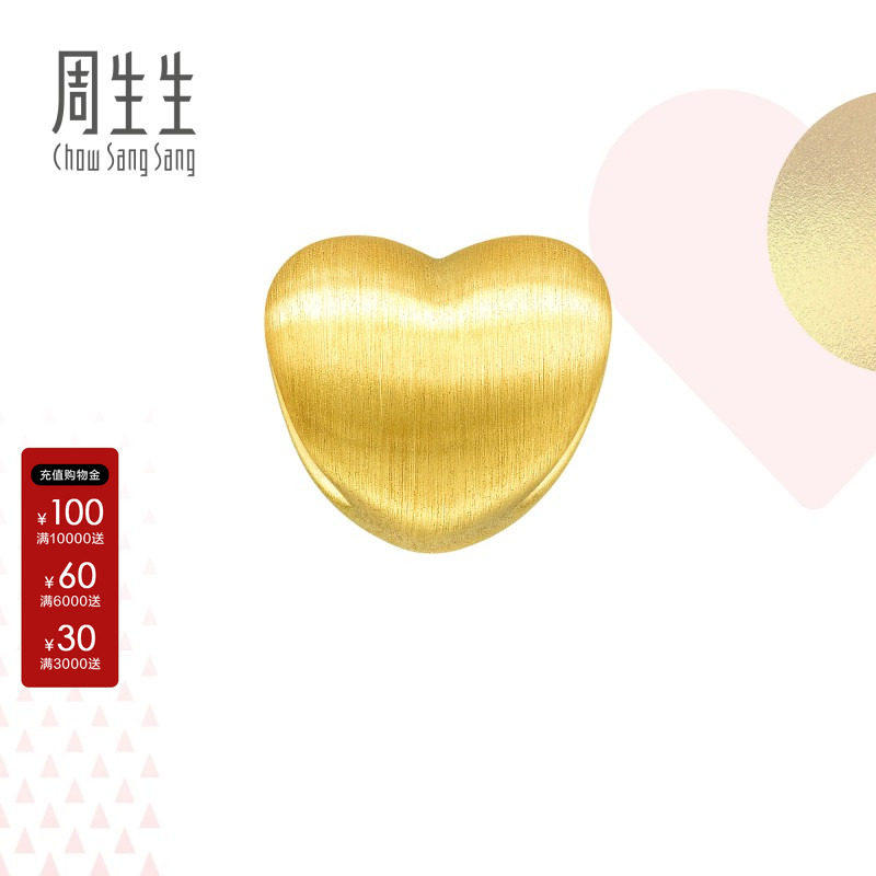 周生生官方正品足金爱心心形黄金转运珠3D硬金串珠女款81322C定价