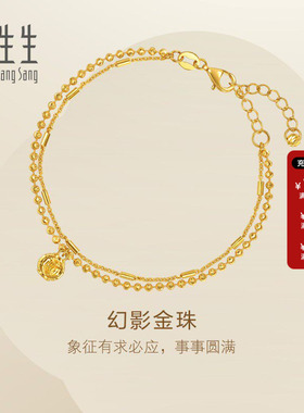 周生生Essence永系列黄金足金幻影金珠手链送女友礼物95738B
