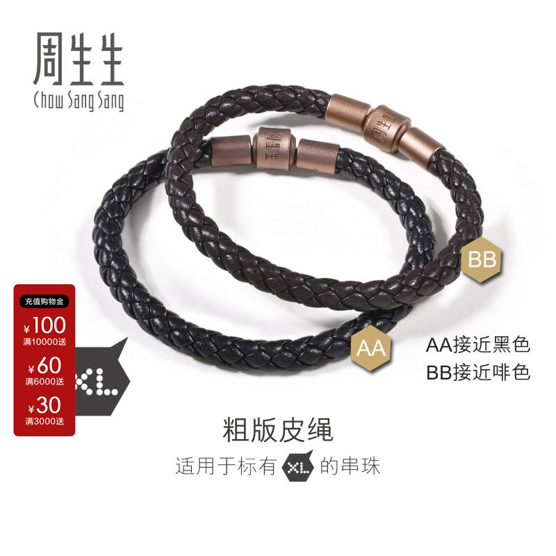 【粗绳】周生生串绳转运珠绳图片