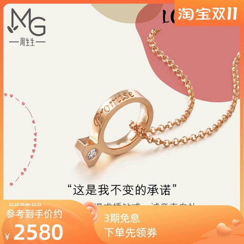 Секреты любви Чжоу Шенгшенг обещают бриллиант BB Кольцо кольцо Женское 18 -километровое подарка рукава розового золота 89056U