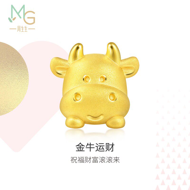 周生生十二生肖转运珠charme可爱牛黄金足金串珠3d硬金91989c