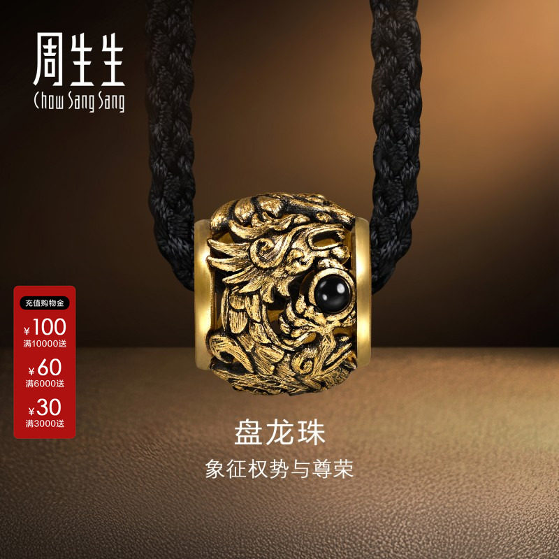 周生生NOIR酷黑系列足金黑玉髓盘龙珠颈饰黄金吊坠男款94283Z