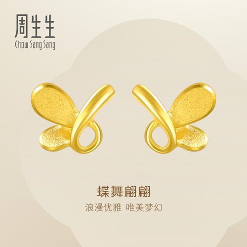 周生生立体蝴蝶足金耳环