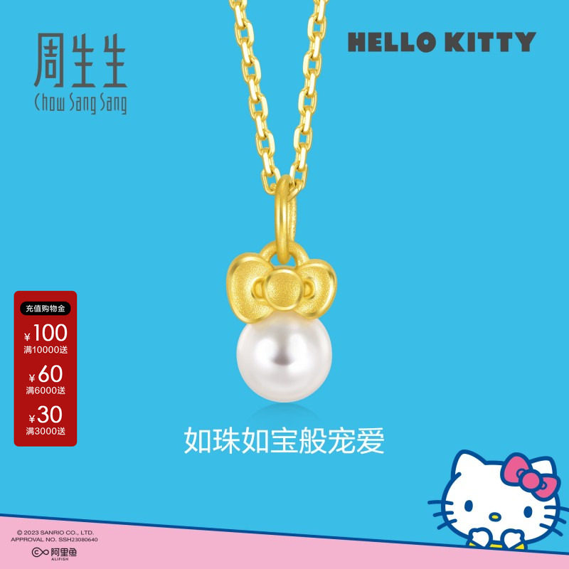 周生生HelloKitty足金吊坠图片