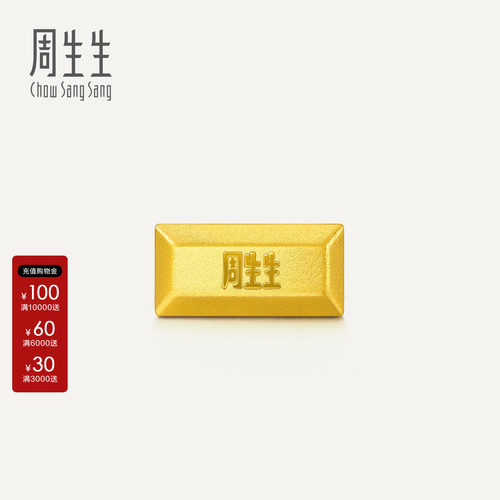 周生生1克黄金小金豆Au999.9生生有礼金砖金条小克重礼物961439